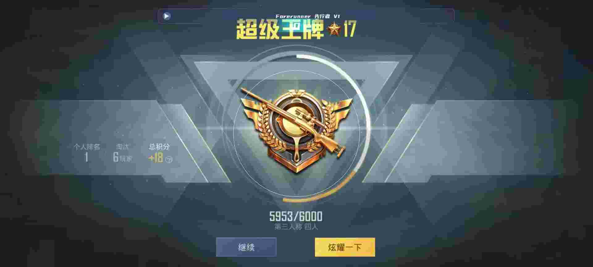 和平精英鸡腿辅助自瞄 - 和平精英魔方辅助作者辅助预览图